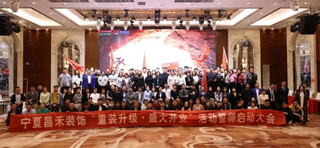 昌禾裝飾丨重裝升級(jí)·盛大開(kāi)業(yè)，3月，再創(chuàng)奇跡！