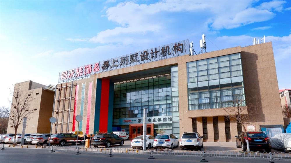 昌禾裝飾：誠信服務，贏得客戶口碑