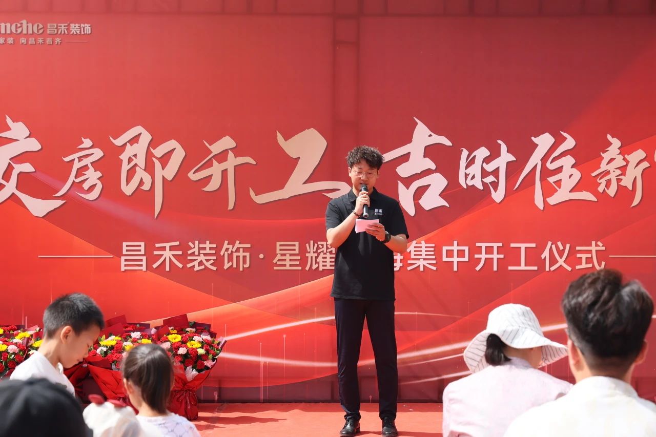 良辰吉日·為愛筑家 | 恭祝【星耀閱?！?0戶業(yè)主集體開工大吉！