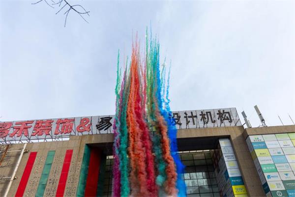 馬到福來，開工大吉！2026昌禾裝飾聚力揚鞭啟新程！